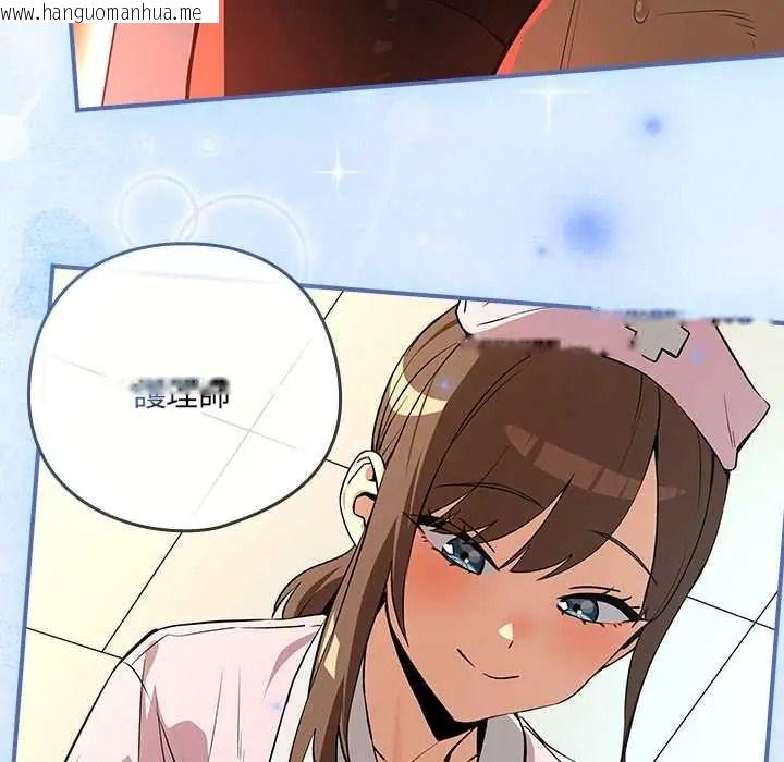 韩国漫画下班后的例行恋爱/下班后的秘密关系韩漫_下班后的例行恋爱/下班后的秘密关系-第121话在线免费阅读-韩国漫画-第46张图片