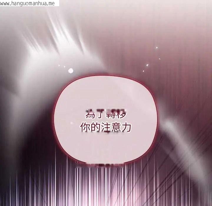 韩国漫画小姐由我来守护韩漫_小姐由我来守护-第36话在线免费阅读-韩国漫画-第145张图片