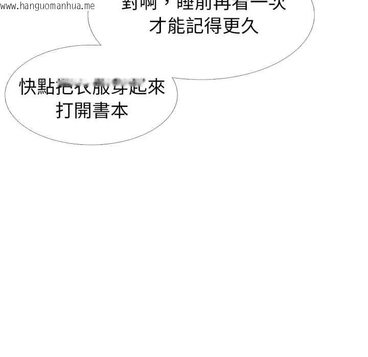 韩国漫画疯狂真爱韩漫_疯狂真爱-第11话在线免费阅读-韩国漫画-第29张图片