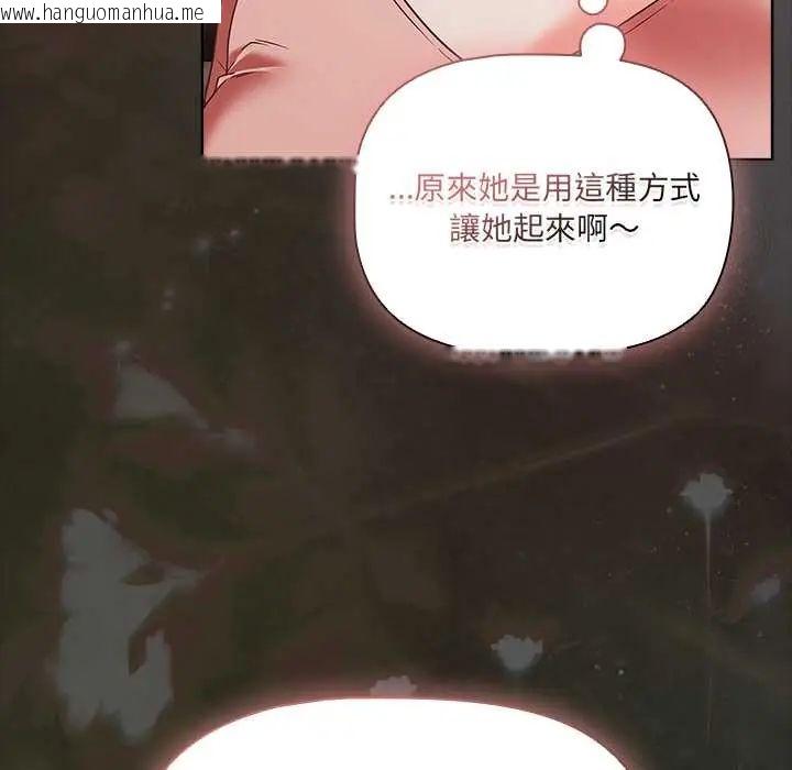 韩国漫画幸福来得太突然/突然成为公寓管理员韩漫_幸福来得太突然/突然成为公寓管理员-第86话在线免费阅读-韩国漫画-第117张图片