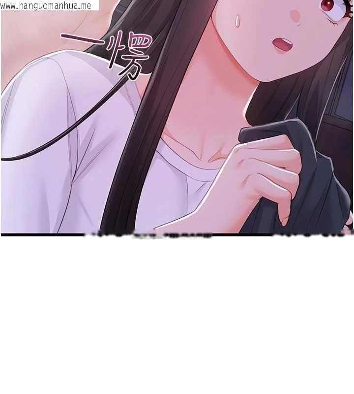 韩国漫画恋爱作弊百科韩漫_恋爱作弊百科-第8话-跑来底迪家偷原味内裤在线免费阅读-韩国漫画-第190张图片