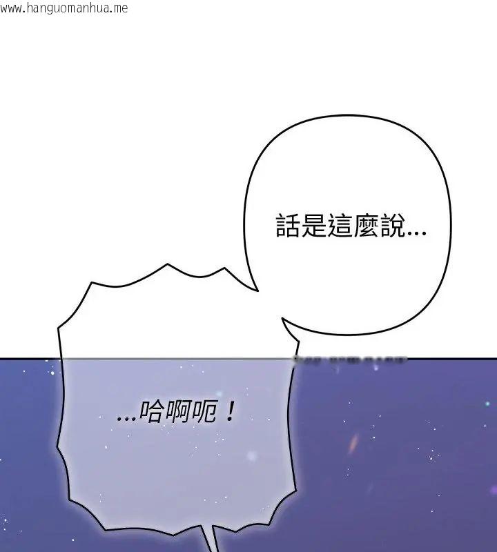 韩国漫画她们教会我的事/全员交往中韩漫_她们教会我的事/全员交往中-第44话在线免费阅读-韩国漫画-第31张图片