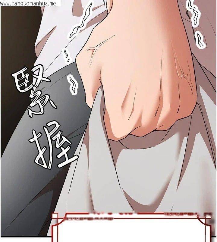 韩国漫画逆转食物链韩漫_逆转食物链-第2话-[每日任务]征服所有人在线免费阅读-韩国漫画-第261张图片