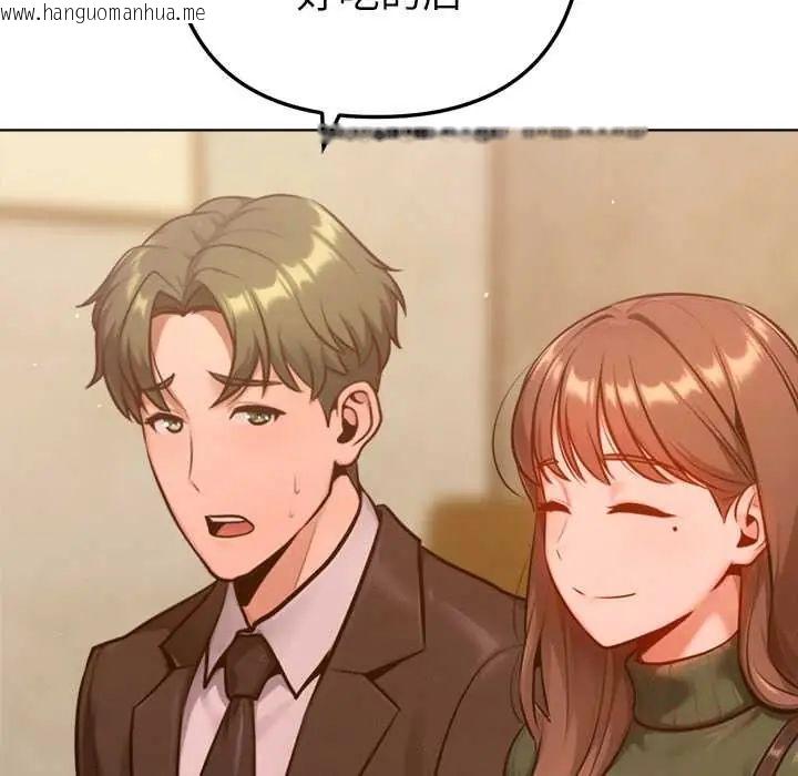 韩国漫画不只是朋友韩漫_不只是朋友-第25话在线免费阅读-韩国漫画-第84张图片
