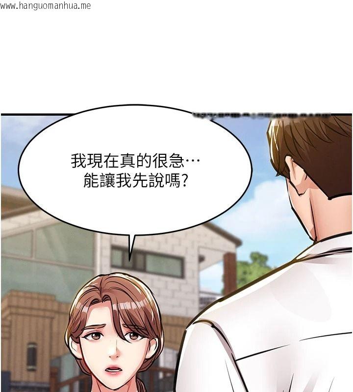 韩国漫画衣锦还乡韩漫_衣锦还乡-第60话-上我女人的代价在线免费阅读-韩国漫画-第121张图片