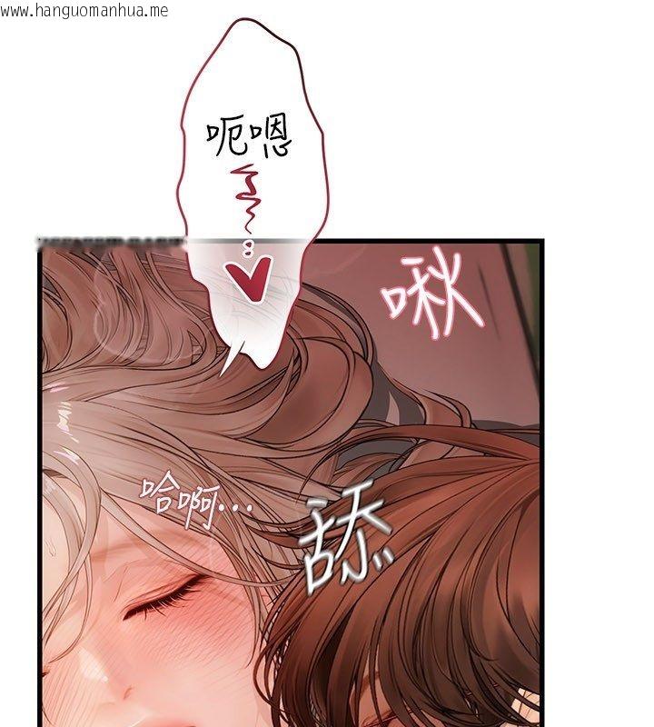 韩国漫画理想型演算法韩漫_理想型演算法-第8话-不怕被妳男友听见?在线免费阅读-韩国漫画-第82张图片