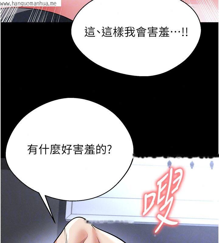 韩国漫画足球型男脱单指南韩漫_足球型男脱单指南-第75话-重头戏才正要开始在线免费阅读-韩国漫画-第141张图片