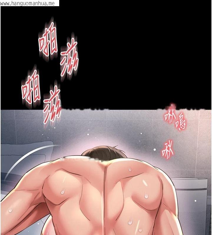 韩国漫画越线咨询韩漫_越线咨询-第37话-湿漉漉的「石中剑」在线免费阅读-韩国漫画-第108张图片