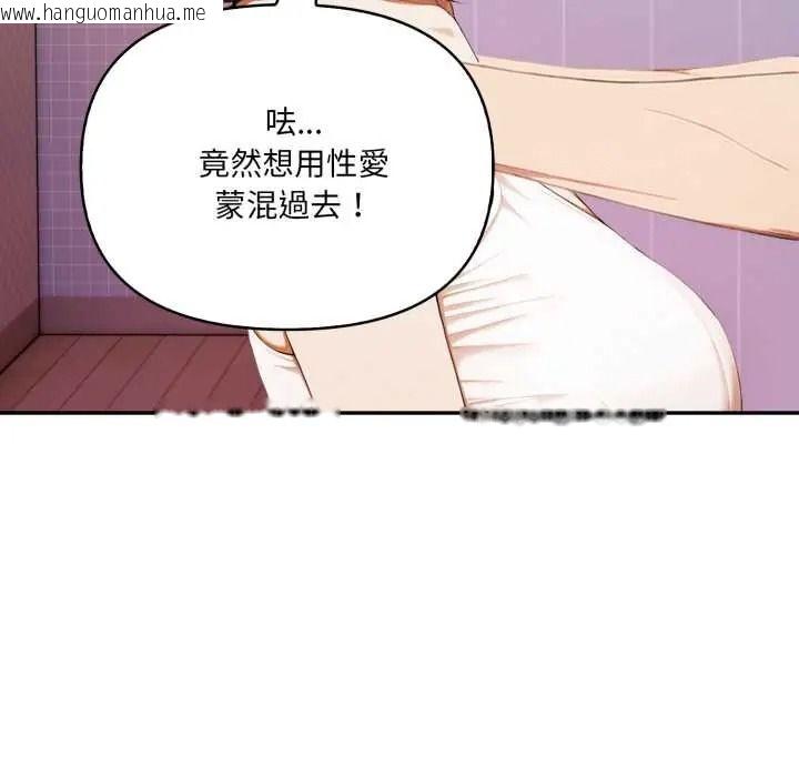 韩国漫画人妻的待客之道韩漫_人妻的待客之道-第9话在线免费阅读-韩国漫画-第67张图片