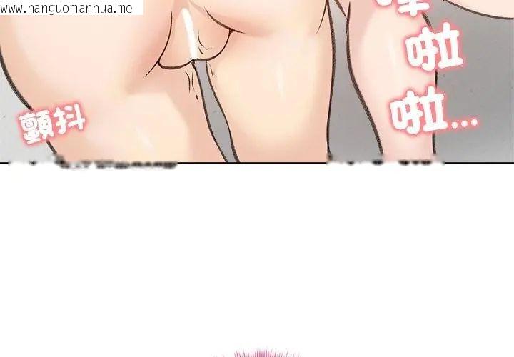 韩国漫画老婆卷款潜逃后韩漫_老婆卷款潜逃后-第71话在线免费阅读-韩国漫画-第128张图片
