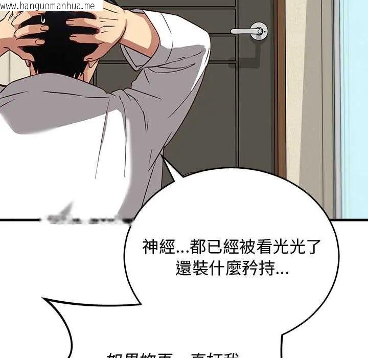 韩国漫画魔法少女退役后韩漫_魔法少女退役后-第29话在线免费阅读-韩国漫画-第153张图片