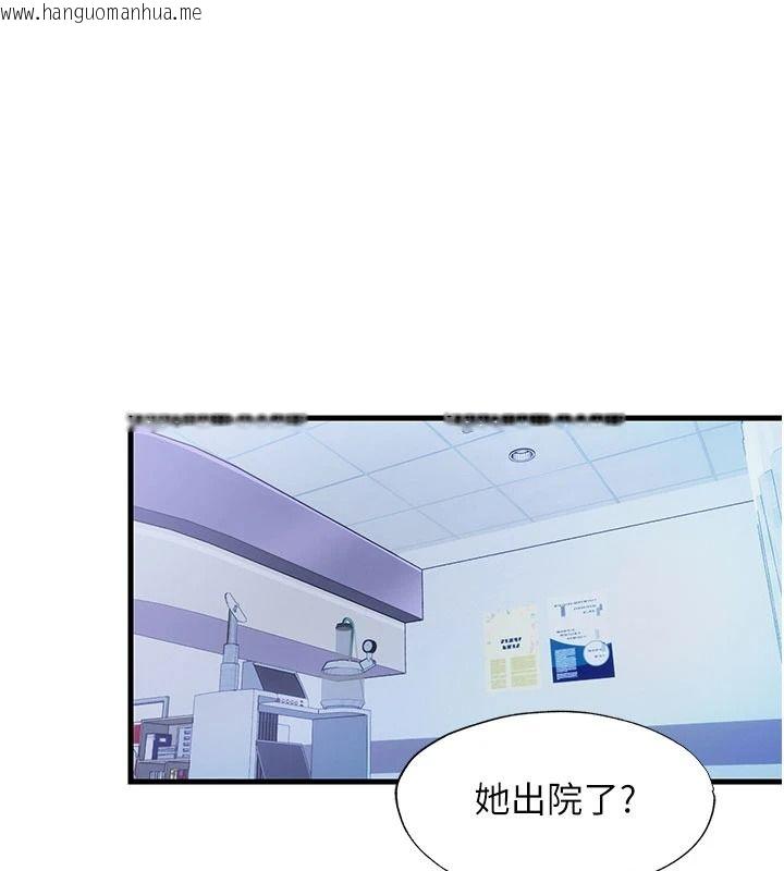 韩国漫画民宿精营中韩漫_民宿精营中-第75话-享用嫩鲍流出的淫水在线免费阅读-韩国漫画-第1张图片