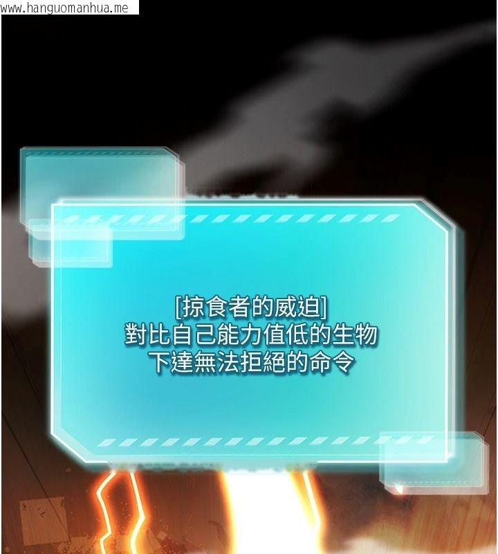 韩国漫画逆转食物链韩漫_逆转食物链-第2话-[每日任务]征服所有人在线免费阅读-韩国漫画-第232张图片