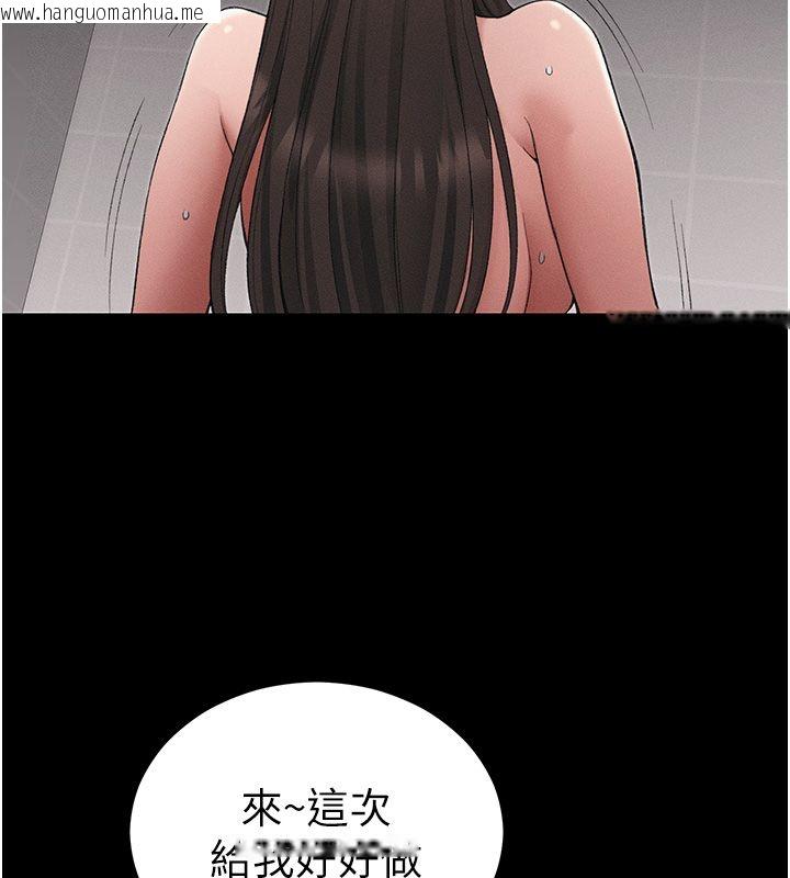 韩国漫画太妹攻略指南韩漫_太妹攻略指南-第60话-让我教妳如何取悦主人在线免费阅读-韩国漫画-第85张图片