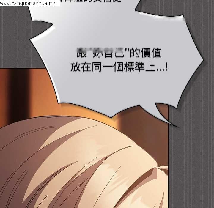 韩国漫画神圣陷阱/中了传教士的美人计韩漫_神圣陷阱/中了传教士的美人计-第49话在线免费阅读-韩国漫画-第155张图片