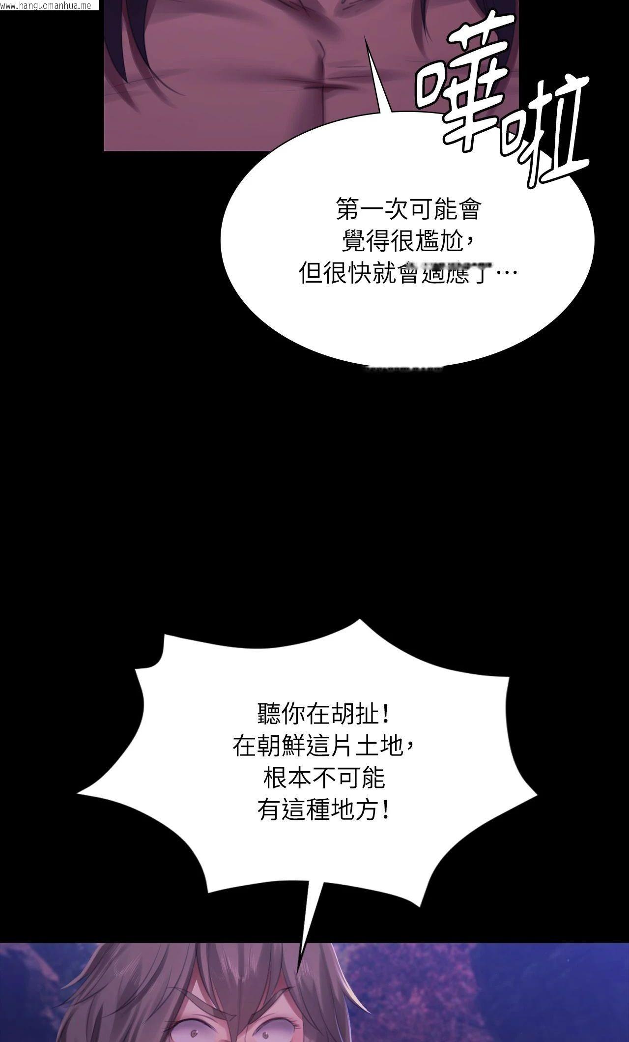 韩国漫画小姐韩漫_小姐-第158话在线免费阅读-韩国漫画-第48张图片