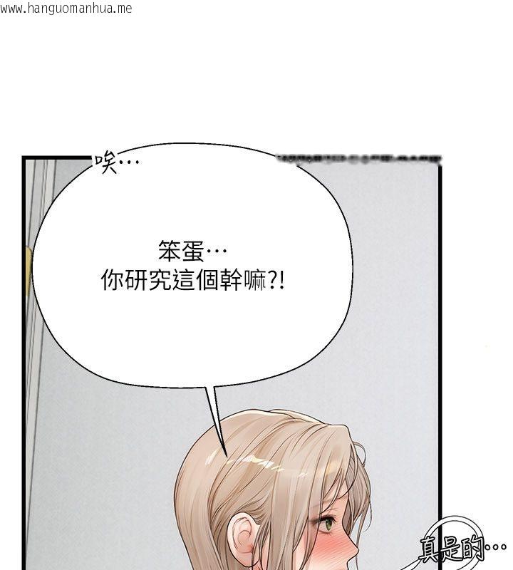韩国漫画理想型演算法韩漫_理想型演算法-第8话-不怕被妳男友听见?在线免费阅读-韩国漫画-第163张图片