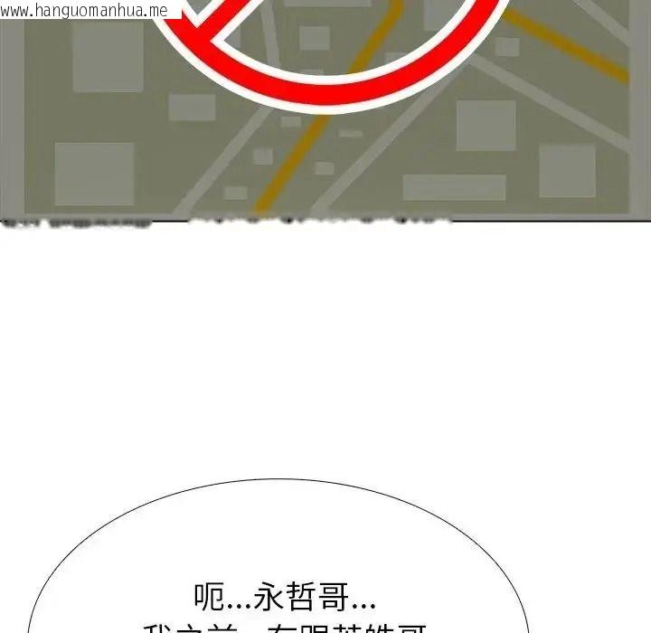 韩国漫画疯狂真爱韩漫_疯狂真爱-第13话在线免费阅读-韩国漫画-第116张图片