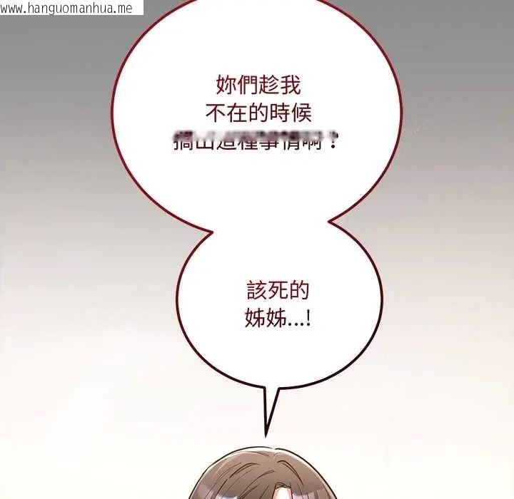 韩国漫画满意度评鉴中韩漫_满意度评鉴中-第10话在线免费阅读-韩国漫画-第88张图片