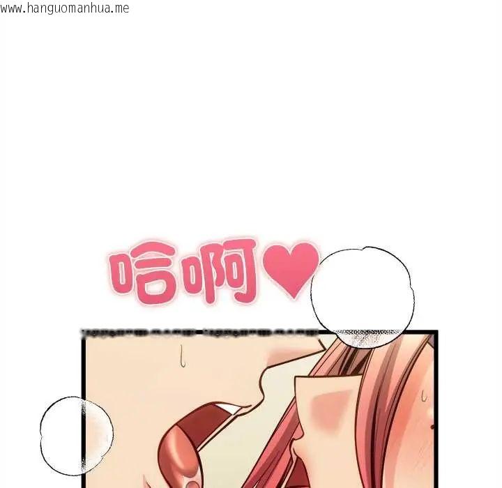 韩国漫画财富爱情二选一韩漫_财富爱情二选一-第20话在线免费阅读-韩国漫画-第14张图片