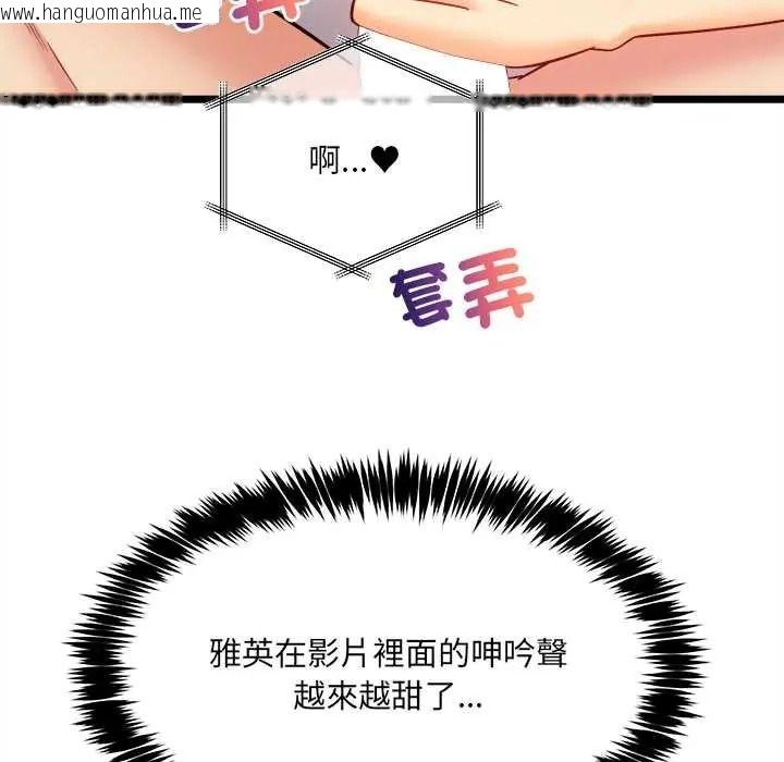 韩国漫画财富爱情二选一韩漫_财富爱情二选一-第23话在线免费阅读-韩国漫画-第28张图片