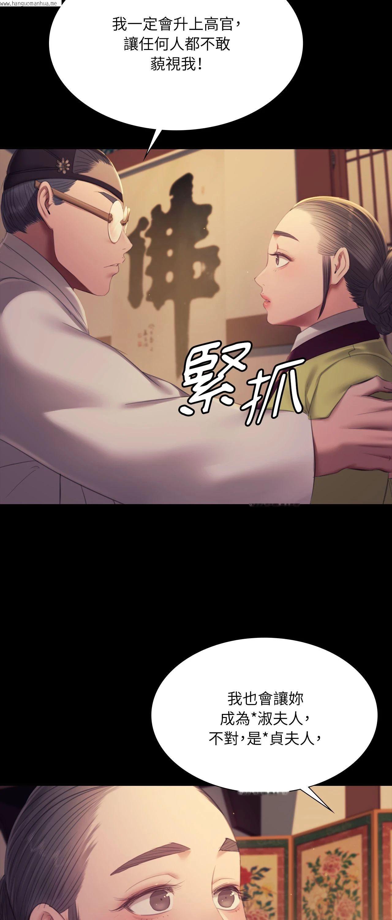 韩国漫画小姐韩漫_小姐-第156话在线免费阅读-韩国漫画-第57张图片