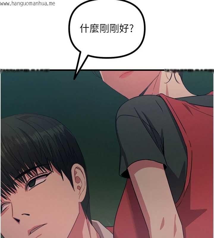 韩国漫画恶次人生韩漫_恶次人生-第68话-很想干我吧?在线免费阅读-韩国漫画-第5张图片