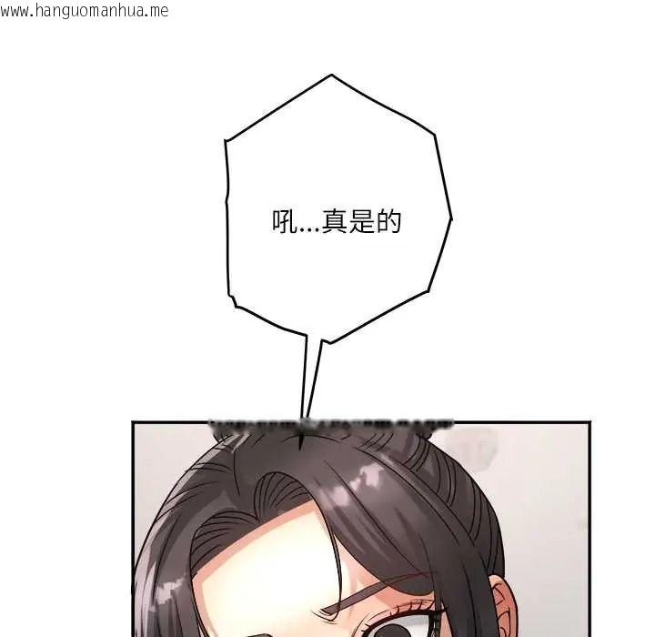 韩国漫画小吃摊的火辣老板娘韩漫_小吃摊的火辣老板娘-第18话在线免费阅读-韩国漫画-第65张图片