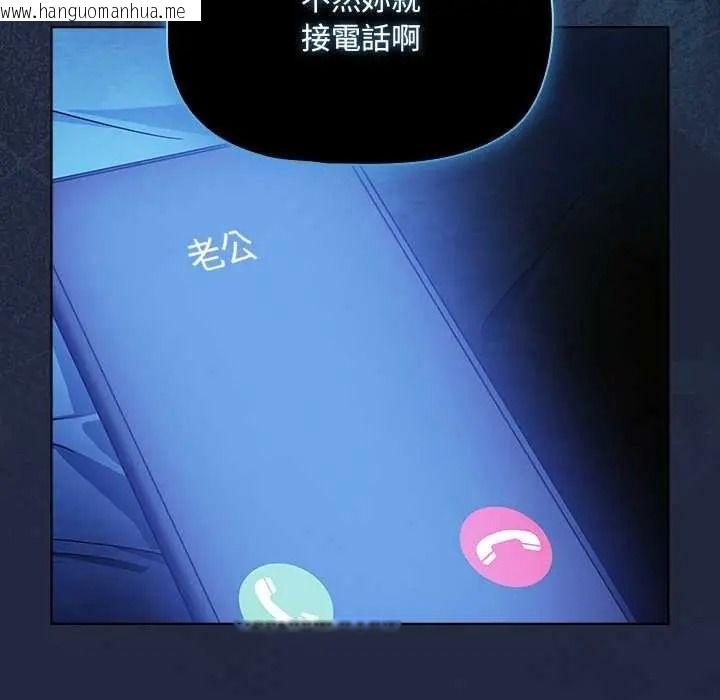 韩国漫画客制化诱惑韩漫_客制化诱惑-第8话在线免费阅读-韩国漫画-第121张图片
