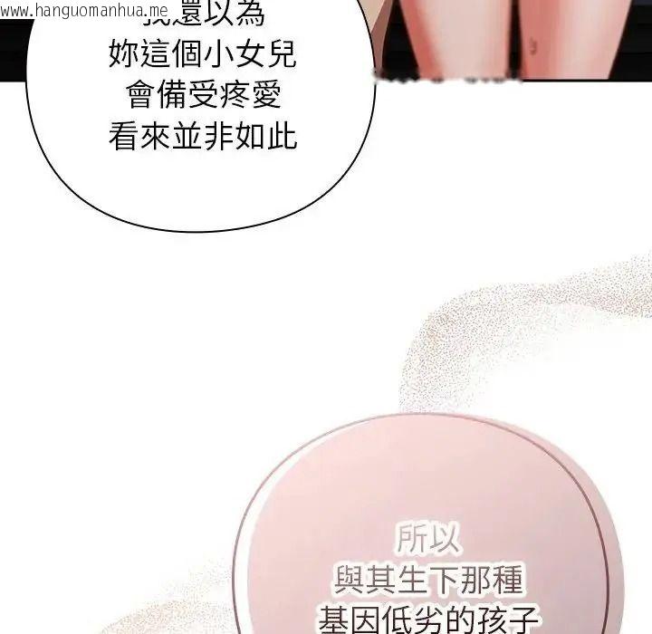 韩国漫画摸鱼生存指南/上班不要太认真韩漫_摸鱼生存指南/上班不要太认真-第63话在线免费阅读-韩国漫画-第67张图片