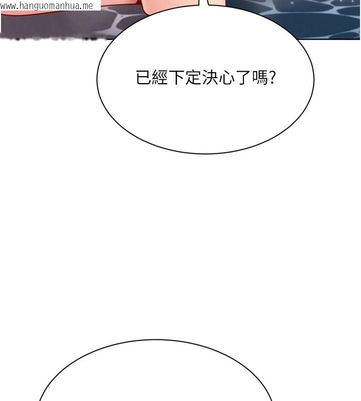 韩国漫画Set-up!排球少女韩漫_Set-up!排球少女-第112话-偷听女人的秘密在线免费阅读-韩国漫画-第136张图片