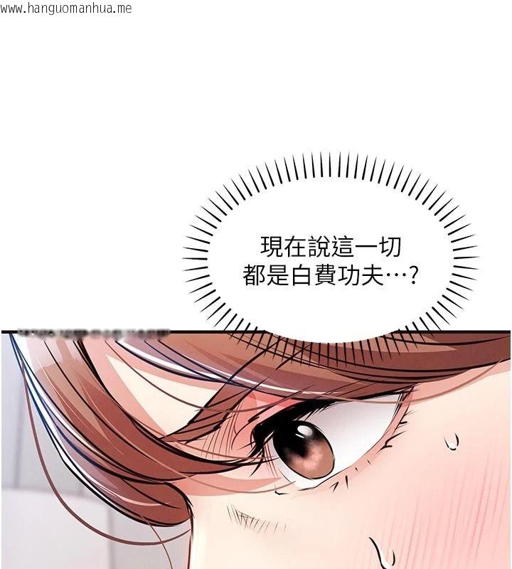 韩国漫画衣锦还乡韩漫_衣锦还乡-第59话-最想避开的耻辱在线免费阅读-韩国漫画-第23张图片