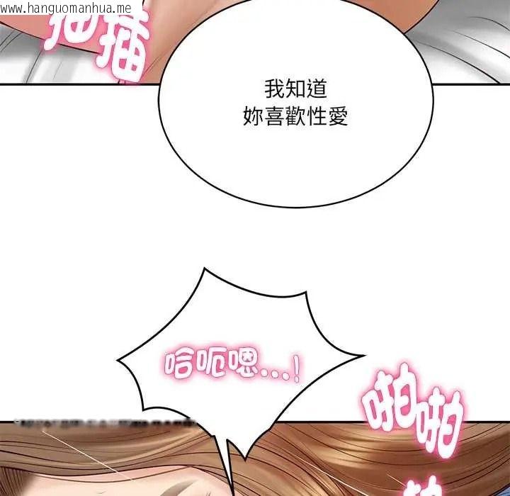 韩国漫画财阀家的女婿韩漫_财阀家的女婿-第93话在线免费阅读-韩国漫画-第6张图片