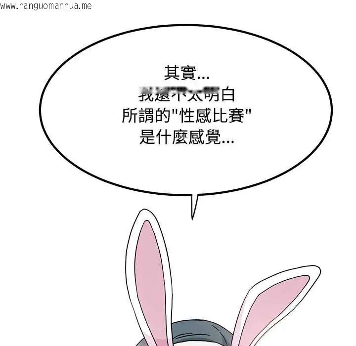 韩国漫画发小碰不得/强制催眠韩漫_发小碰不得/强制催眠-第130话在线免费阅读-韩国漫画-第96张图片