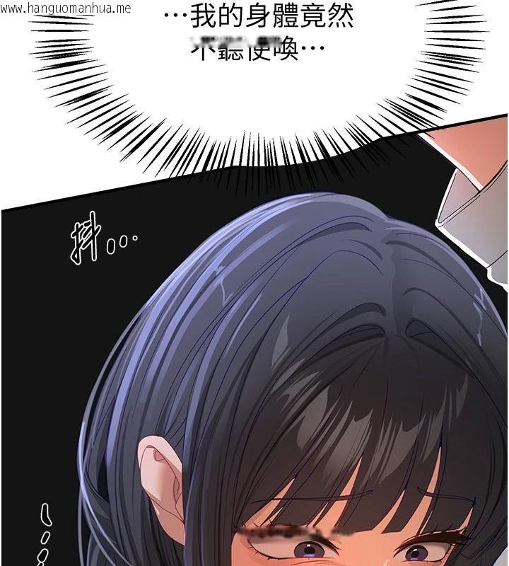 韩国漫画Beautiful-Days韩漫_Beautiful-Days-第92话-调教不懂礼貌的贱货在线免费阅读-韩国漫画-第103张图片