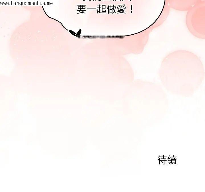 韩国漫画公主殿下要收种子啦！/公主抢孕大作战韩漫_公主殿下要收种子啦！/公主抢孕大作战-第44话在线免费阅读-韩国漫画-第163张图片