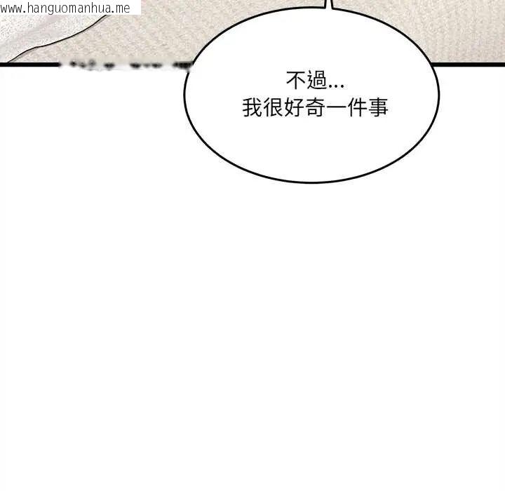 韩国漫画财富爱情二选一韩漫_财富爱情二选一-第20话在线免费阅读-韩国漫画-第61张图片
