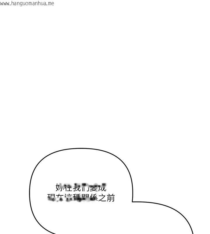 韩国漫画玩转学姐韩漫_玩转学姐-第123话-共同研发性奴新姿势在线免费阅读-韩国漫画-第12张图片