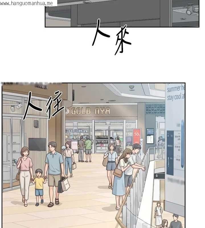 韩国漫画深层洁净达人韩漫_深层洁净达人-第75话-带妳出去很有面子在线免费阅读-韩国漫画-第19张图片