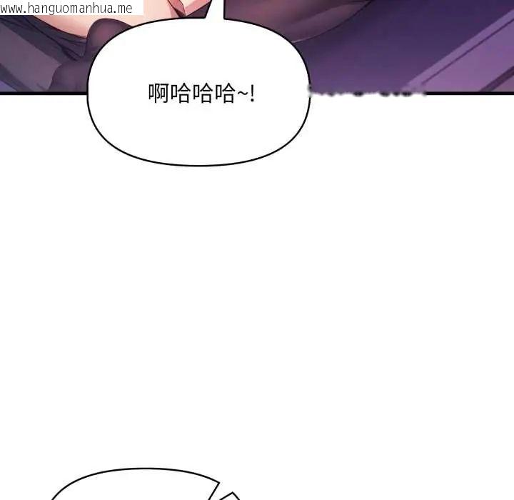韩国漫画迟来的叛逆韩漫_迟来的叛逆-第16话在线免费阅读-韩国漫画-第43张图片