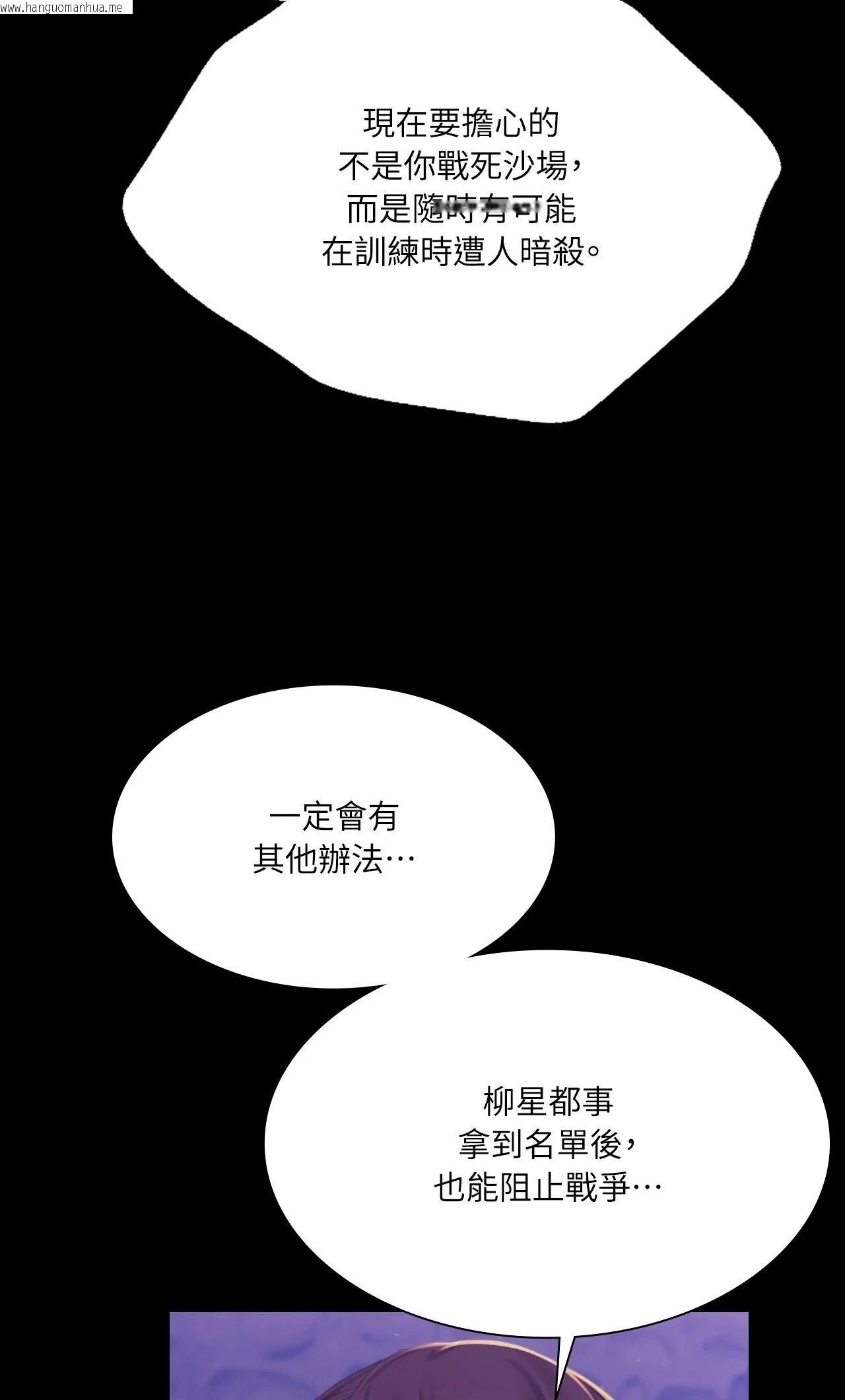 韩国漫画小姐韩漫_小姐-第150话在线免费阅读-韩国漫画-第18张图片