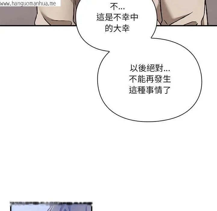 韩国漫画扑通扑通终极密码韩漫_扑通扑通终极密码-第28话在线免费阅读-韩国漫画-第88张图片