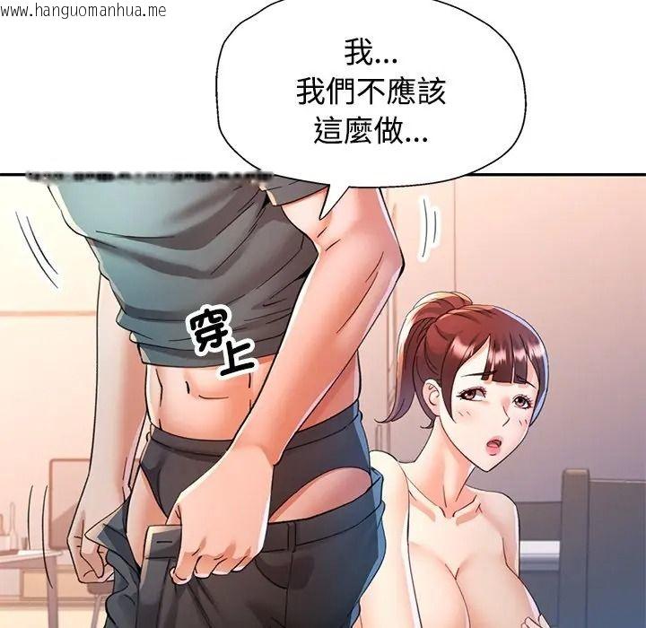 韩国漫画可以爱你吗/似曾相识的她韩漫_可以爱你吗/似曾相识的她-第117话在线免费阅读-韩国漫画-第33张图片