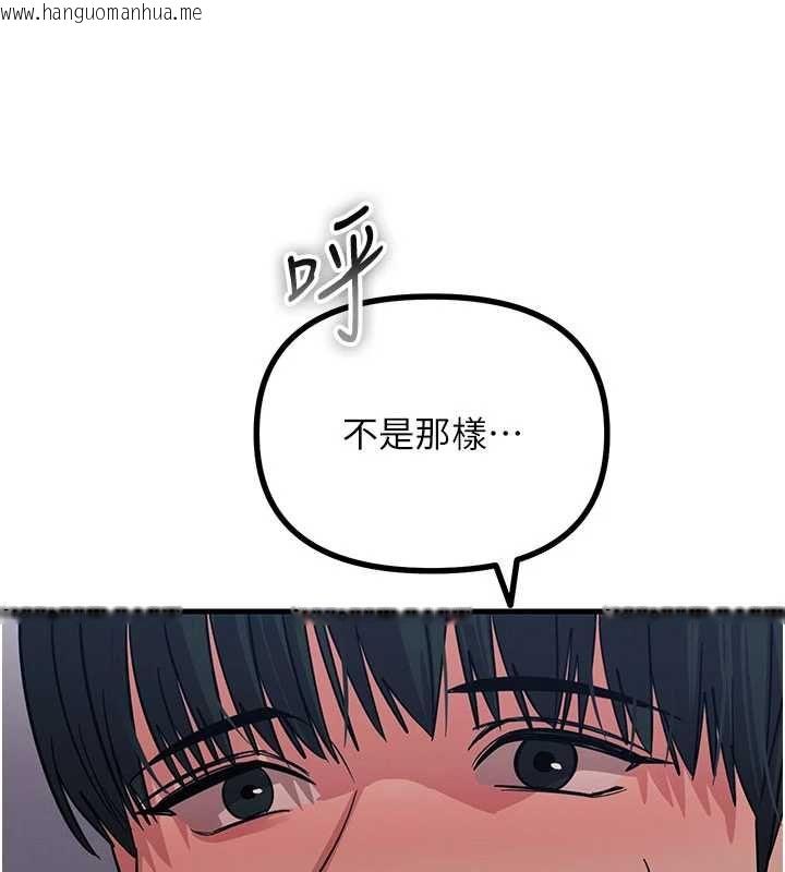 韩国漫画恶次人生韩漫_恶次人生-第68话-很想干我吧?在线免费阅读-韩国漫画-第79张图片