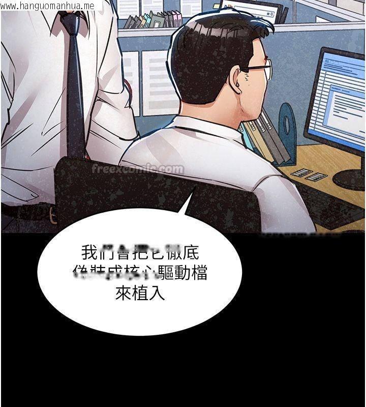 韩国漫画衣锦还乡韩漫_衣锦还乡-第58话-你这老头真是白活了啊在线免费阅读-韩国漫画-第45张图片