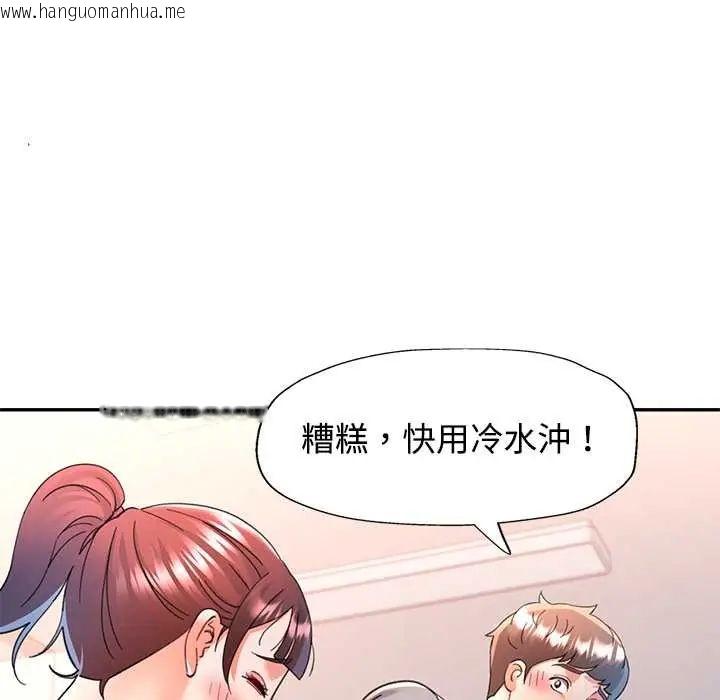 韩国漫画可以爱你吗/似曾相识的她韩漫_可以爱你吗/似曾相识的她-第116话在线免费阅读-韩国漫画-第76张图片
