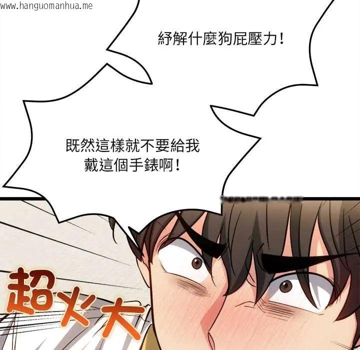 韩国漫画财富爱情二选一韩漫_财富爱情二选一-第19话在线免费阅读-韩国漫画-第22张图片
