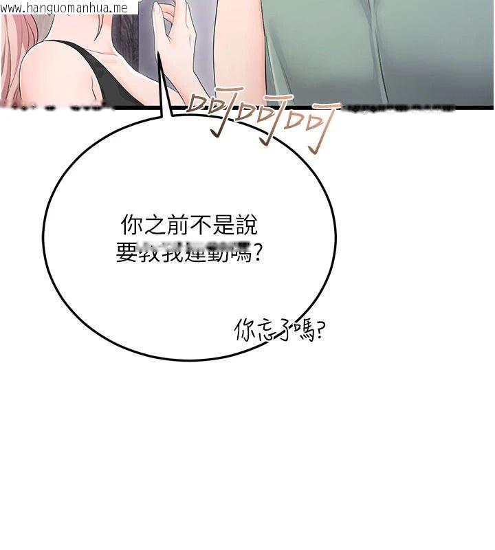 韩国漫画恋爱作弊百科韩漫_恋爱作弊百科-第11话-帮我「放松肌肉」在线免费阅读-韩国漫画-第29张图片
