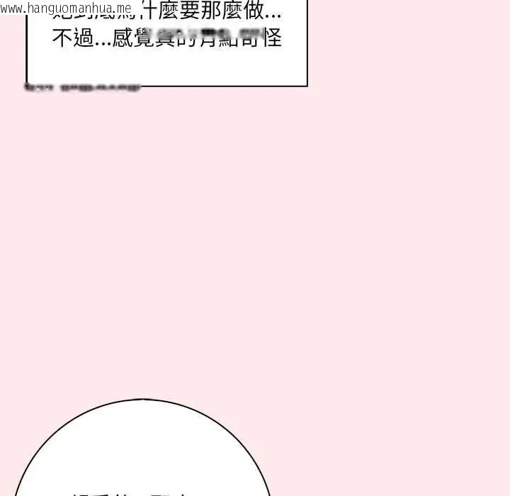 韩国漫画渣男生存守则韩漫_渣男生存守则-第4话在线免费阅读-韩国漫画-第76张图片