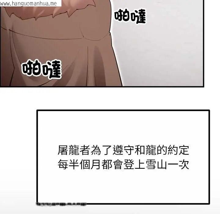 韩国漫画迷雾深处的诱惑/XX地下城韩漫_迷雾深处的诱惑/XX地下城-第34话在线免费阅读-韩国漫画-第144张图片